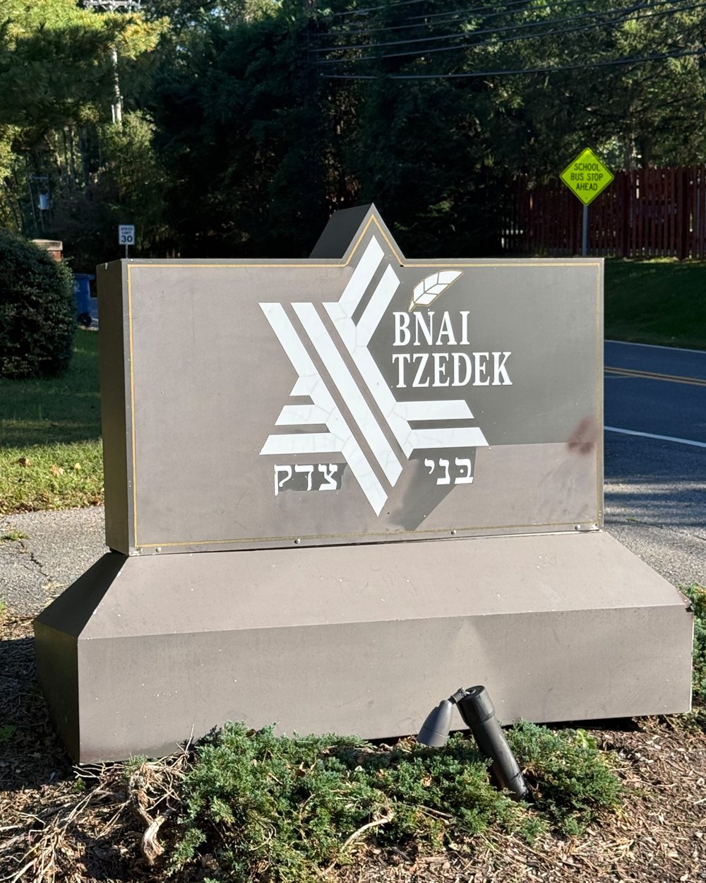 The B'nai Tzedek sign in Potomac, Maryland